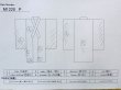 画像15: M1228P  女性用 留袖  化繊   黒, ぼたん 【中古】 【USED】 【リサイクル】 ★★☆☆☆ (15)