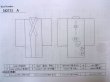 画像13: N0731A  浴衣（日本製）  綿  灰色がかった 水色, 抽象的模様 【中古】 【USED】 【リサイクル】 ★☆☆☆☆ (13)